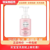  Plant mother childrens shampoo for girls 3-6-12 years old anti-dandruff girls supple dew anti-itching no silicone oil