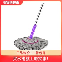 SF Youshimai Bika lock self-screwing water mop rotating hand-free cloth strip Household lazy mop