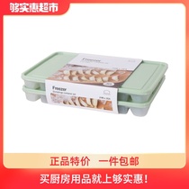 Lock lock lock dumpling box Fresh box Multi-layer grid household refrigerator fresh frozen dumpling partition storage box