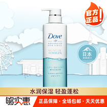 Dove Dove Air rich moisturizing Light Shampoo Shampoo 480g No silicone oil imported from Japan