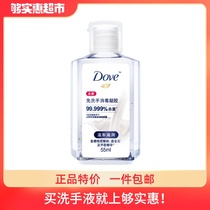 Dove ™ Hand Sanitizer Disinfectant Gel-Gentle Moisturizing 55ML