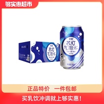 Yineng steam soda 330ml × 24 cans of soda bubble water sugar-free 0 calories