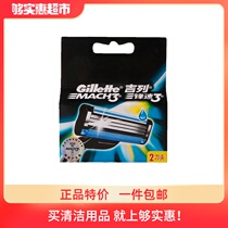 Gillette Gillette Gillette Front speed 3 mens shaving razor Non-Gillette 2 blade head three-layer blade