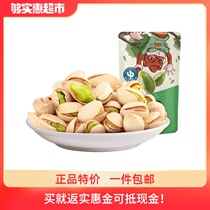 Three squirrels pistachios 100g daily nuts casual pregnant women snacks dried fruit Health Net red fried goods snacks