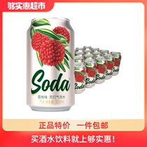 Mingren soda drink drink Litchi flavor sparkling water Sugar-free soda mix drink Whole box 24 cans of drinking water