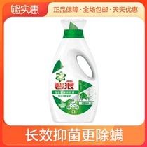 (Bilang laundry detergent 700g) laundry detergent sterilization and antibacterial more mite sun drying fresh fragrance