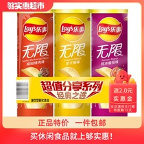 Lays Happiness unlimited canned potato chips three cans 104g*3 cans Li Xian the same snack Snack