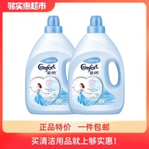 Jinfang fresh and supple clothing Clothing care agent Softener Softener 4L*2 laundry liquid partner Anti-static