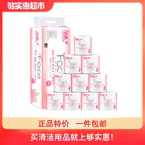 Jierou roll paper Face series pink household cored roll paper 4 layers 204g 10 rolls of toilet paper towel affordable