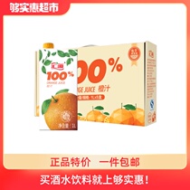 Huiyuan juice gift box Youth version 100% juice Orange juice 1000ml*5 boxes concentrated juice beverage gift box