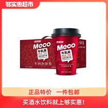 Fragrant fluttering tea drink Drink Meco Milk Tea 6 cups Net Red ready-to-drink tea drink Gift box gift pack
