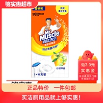 Mr Muscle Fresh Toilet Cleaner Refill Tube 6 in a tube Deodorant and Anti-Urine Scale Toilet Cleaner Artifact Lemongrass Fragrance