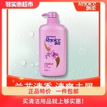 Rejoice Orchid Cleansing Shampoo 1L family size oil-free anti-itching shampoo Supple floral fragrance long-lasting fragrance