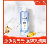 Pantene amino acid without silicone oil shampoo shampoo gel 530g turbidity enabling deep cleaning of scalp