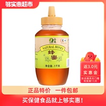 COFCO Mountain Extract honey Multi-flower nectar Multi-flower nectar 1000g (bottled)Pure natural no addition 2 pounds