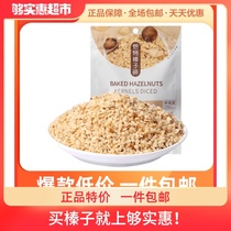 coch Original baked cooked hazelnut crumb 100g ice cream cake decoration bread baking raw chocolate