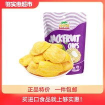 (Imported)Vietnam Sabah wow jackfruit dried fruit 100g vegetable slices Net red snack dried fruits and vegetables