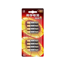 Nanfu battery No 7 alkaline battery No 7 childrens toy battery wholesale remote control mouse battery 8 pcs