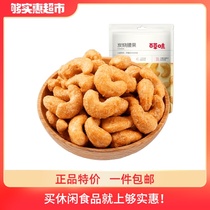 Baicao charcoal roasted cashew nuts 100g Nuts fried dried fruit kernels Specialty Daily leisure snacks Dry snacks