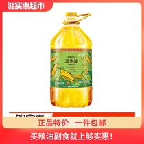 Arowana Non-greasy Light year Non-GMO Corn Oil 5 436L Cooking oil