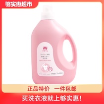 Red baby elephant baby laundry detergent enzyme stain removal 2 5L natural wash care for newborn children Baby special