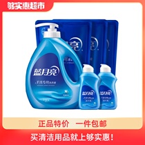 Blue Moon laundry detergent Hand Wash formula underwear cleaning Fengqing Bai Lan 1kg * 1 bottle 1kg * 3 bags 80g * 2