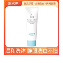 Gongzhong secret Shower Gel Shampoo two-in-one 30ml Korean imported baby children bath baby children