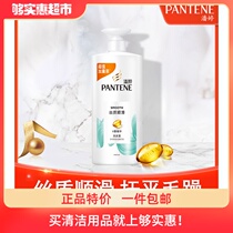 Pate shampoo 1KG silk smooth Shampoo Shampoo Shampoo for men and women soft moisturizing home clothing