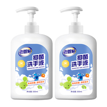 Old housekeeper antibacterial hand sanitizer household children Non-sterilization foam type 500ml * 2 bottles