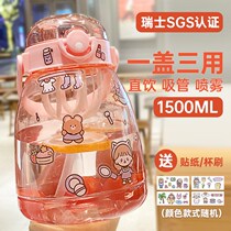Big belly water Cup spray water cup double drink super large capacity female summer children oversized extra large large ml kettle