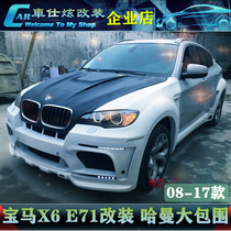 Apply 08-17 Old models BMW X6 retrofit Hammam wide body large surround BMW X6M front and back bar E71 day line lights