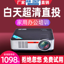  Xianke home projector 4K Ultra HD home theater Daytime training mobile phone office conference projector