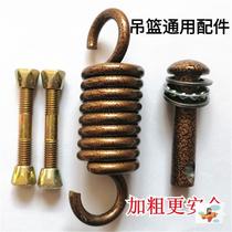 Hanging basket accessories hanging chair spring adhesive hook Bolt parts swing cradle hook hanging buckle hanging disc extended hanging chain