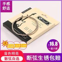 Xingwen C56 nickel-plated electric guitar string electric guitar wire string string set set of six 123456 string set 09