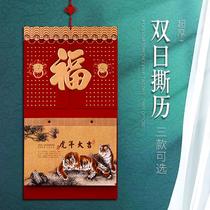 Hechuang 2022 lucky sign hanging calendar home wall type hand tear calendar new year festive traditional Tongsheng calendar