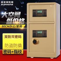 Safe 80 high double door office home upper and lower double layer electronic lock fingerprint password safe