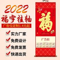 2021 New Year Gold Foil Non-woven Fabric Hanging Shaft Table Calendar Fortune Customized Life Taikang Insurance Advertising