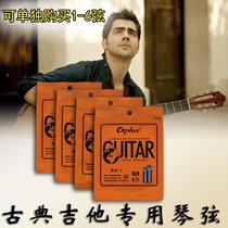ORPHEE Classical Guitar String Set Nylon Performance Level Single Classical Guitar String Set 6 Single Strings