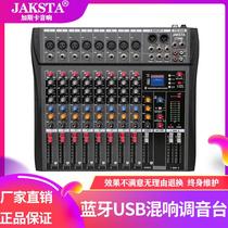 Professional 8-way tuning desk USB Bluetooth Stage Bar Performance Wedding KTV Home Conference Console