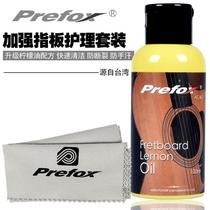 Prefox Guitar Fingerboard Cleaning Bass Electric Guitar Fingerboard Maintenance Agent Lemon Oil Tool Accessories Set