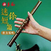 Portable introductory cave flute zero foundation purple bamboo short Xiao advanced mini Xiao flute antique six-hole c tuning flute musical instrument d Xiao