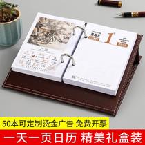 Calendar 2022 Creative Tear Calendar Custom Business Calendar Plan This Style Ornaments Custom Single Calendar Leather Per