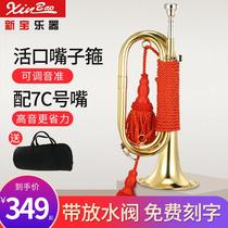 Xingyu B- tone bugle trumpet trumpet brass stride FH2019 military parade