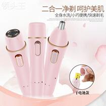 Cross - border two - in - one dry battery multi - function trimmer Ladys shaver Nose - eyebrow knife angle trimmer