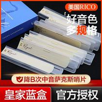 U.S. RICO whistle Royal Blue Box Drop B- key tenor saxophone whistle Royal Ruikou Authorization