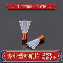 Refining three tendons sentry professional suona sentry free of repair three tendons plastic whistle two horn accessories