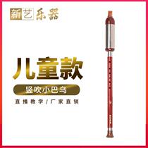 Fortunately the imitation of mahogany bakelite vertical blowing children's Bau musical instrument C down B key elementary school students are beginning to learn self-study introductory major