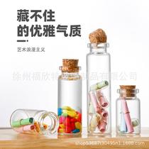 22mm bayonet control bottle cork glass bottle freeze-dried powder pill Xilin bottle reagent bottle wish drift bottle