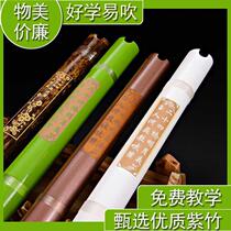 Fortunately Zizhu Long Xiao Short Xiao Adult Students Introduction to Dong Xiao Major Beginners Xiao G F Xiao Di Refined Xiao Musical Instruments