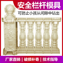 Roman column railing mold guardrail handrail balcony fence European style bottle column round cement small column new countryside